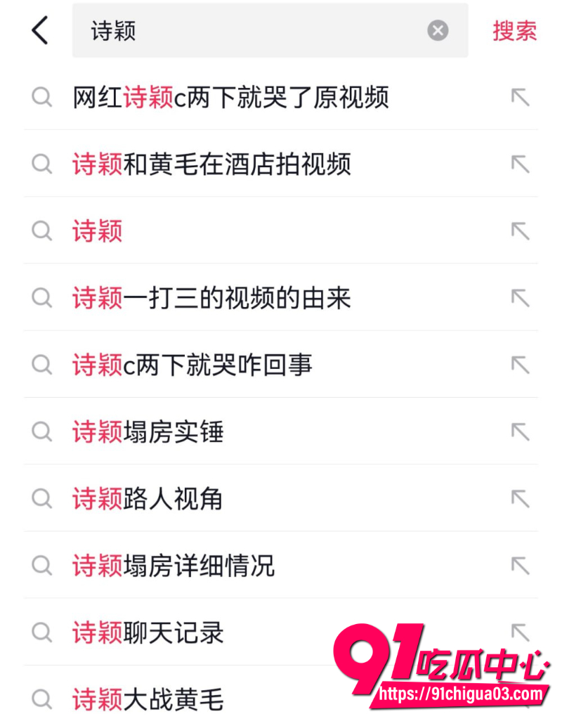 抖音网红40万粉丝诗颖再度塌房5