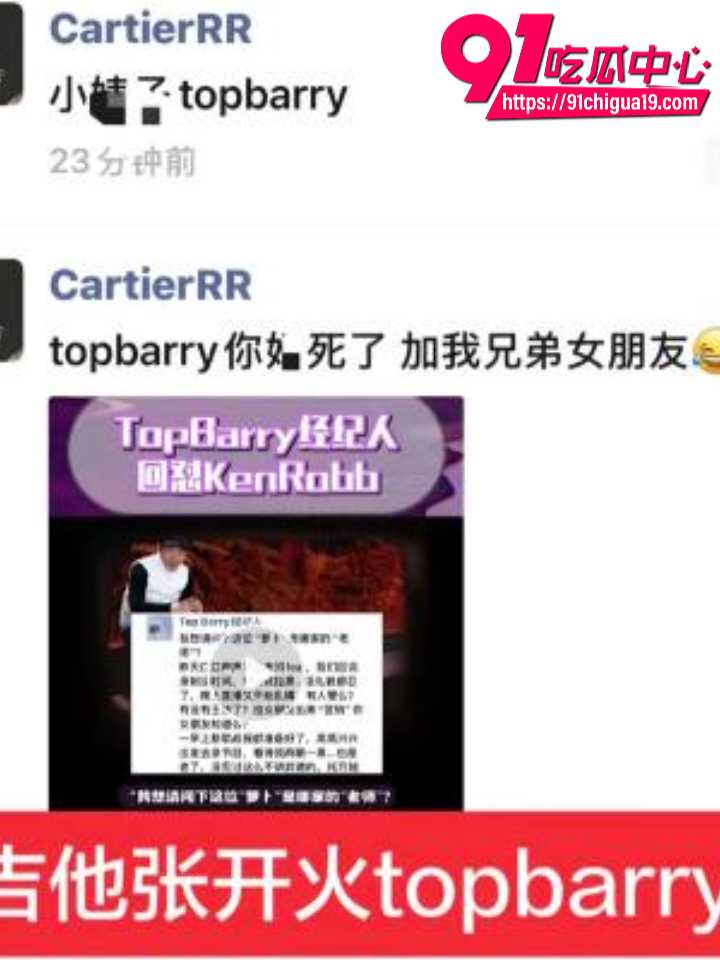 抖音说唱小生杨博睿深情人设崩塌7