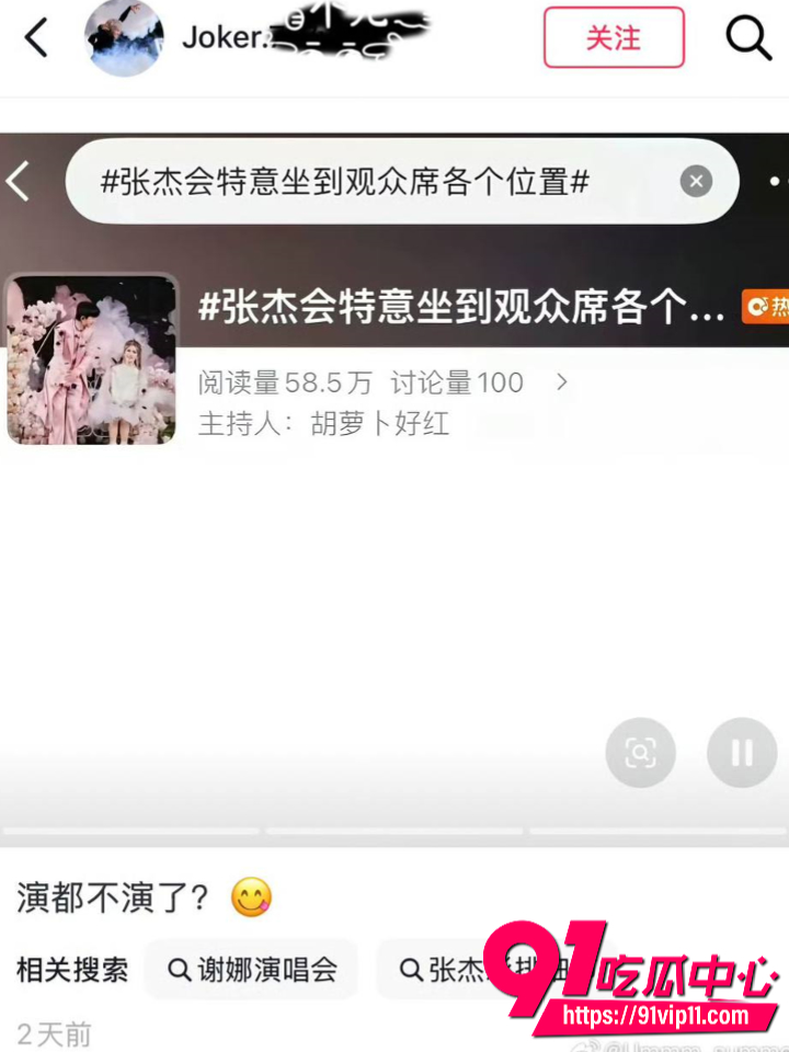 谢娜演唱会全劣迹合集6