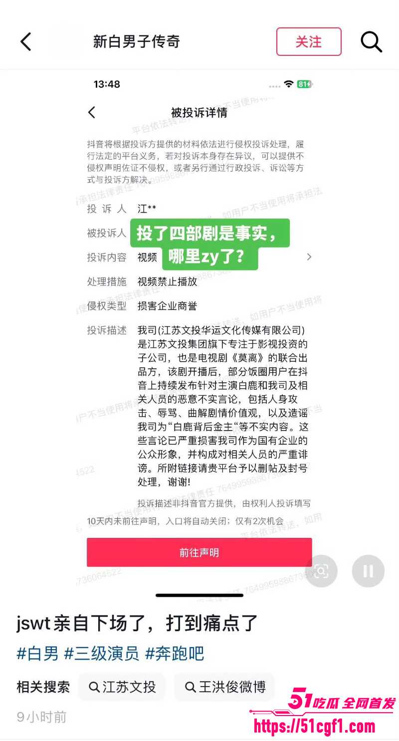顶流女星 白鹿 与江苏文投董事长王洪俊 23 顶流女星 白鹿 与江苏文投董事长王洪俊 23