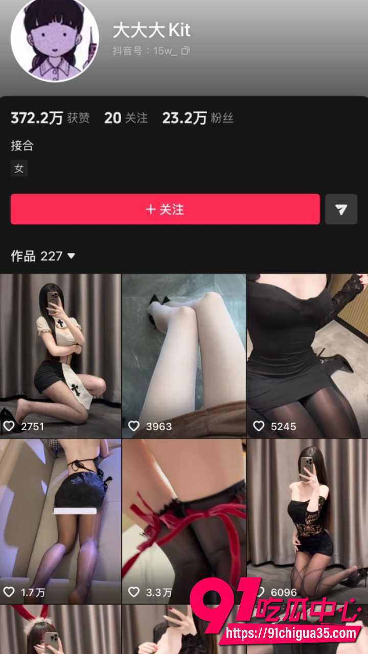 抖音大大大Kit高价私密视频1