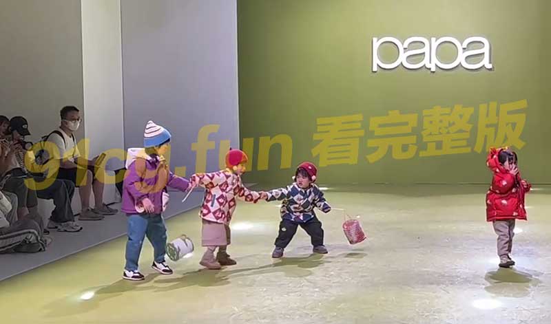 papa走秀现场翻车名场面 小朋友中途手牵手僵持 搞笑的画面让观众哈哈大笑