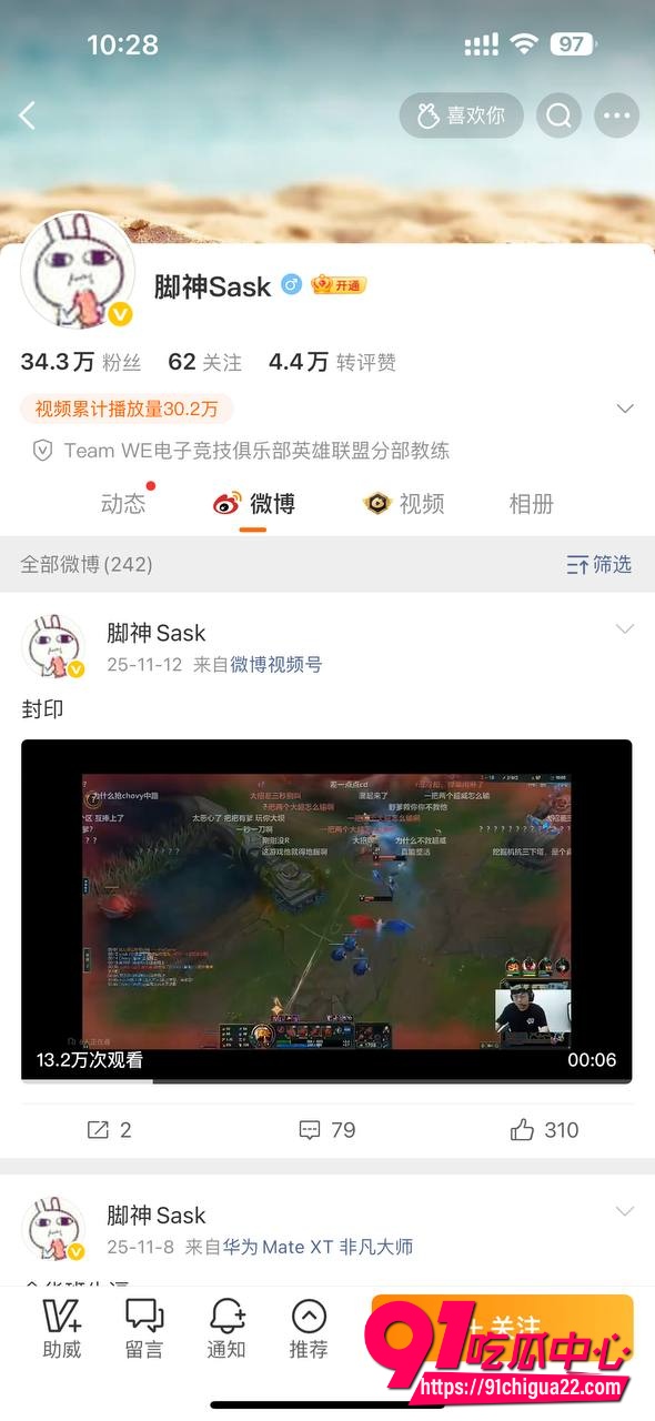 WE传奇教练Sask10