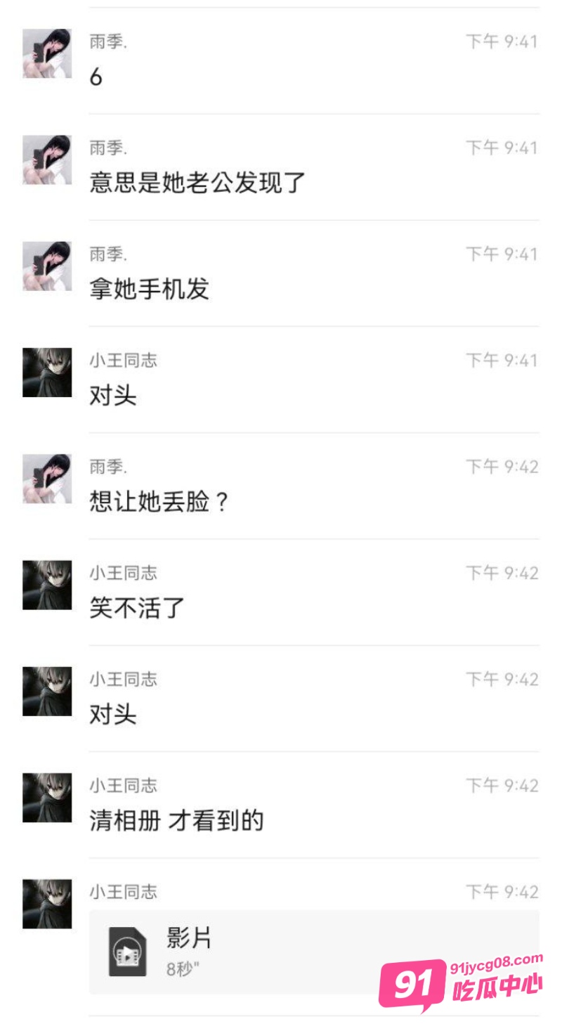 重庆人妻 杨芳仪 王者约炮 老公一怒之下曝光 大尺度聊天不堪入目 配图9