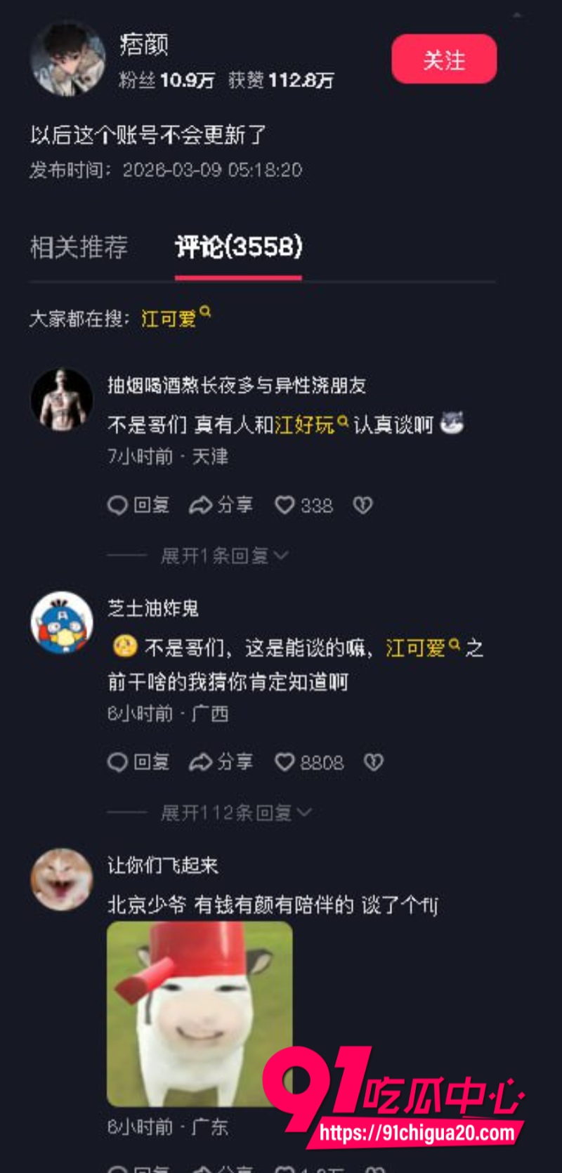 福利姬江可爱16