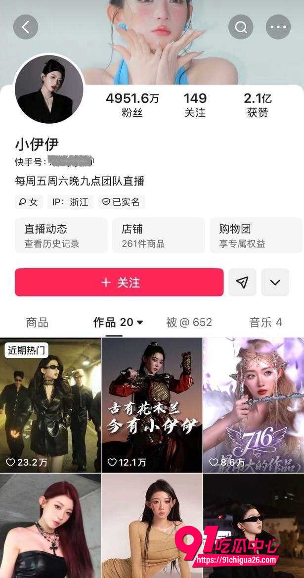 网红小伊伊4