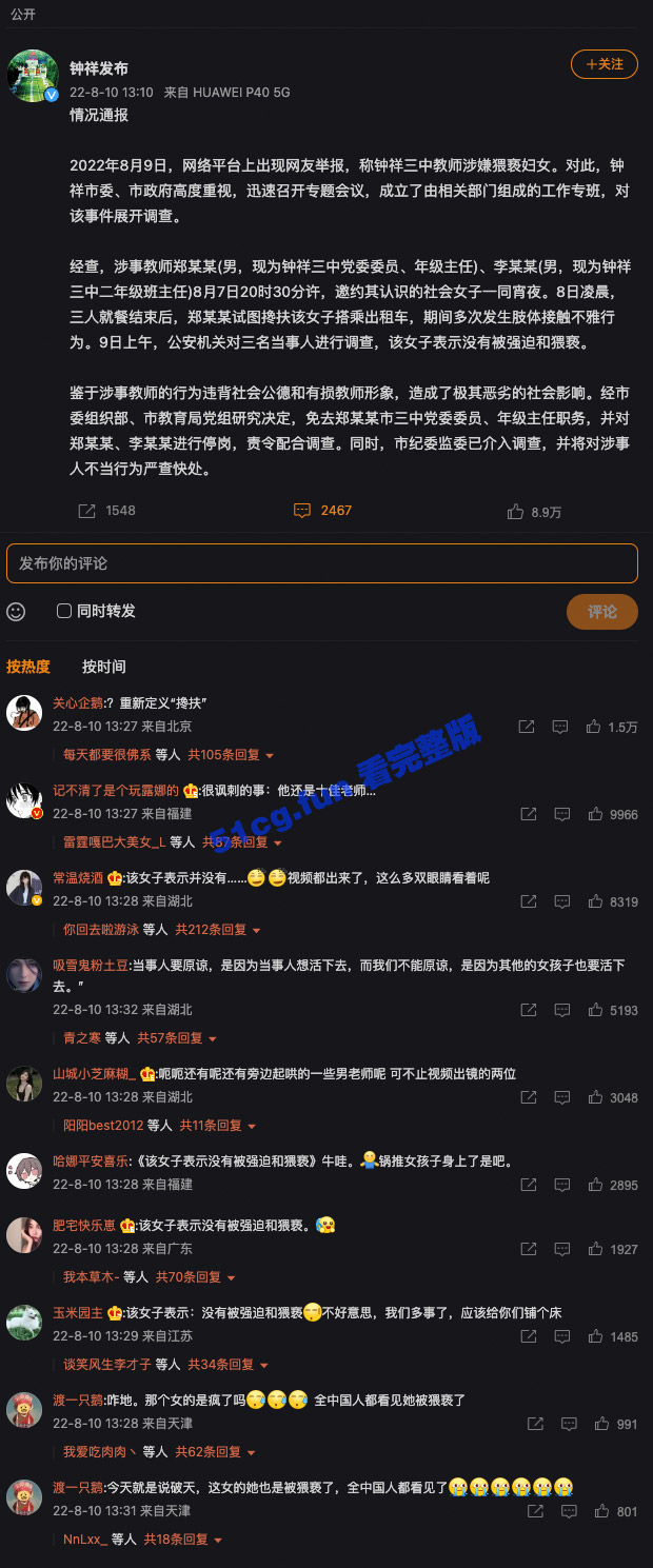 荆门钟祥三中教师疑似当街猥亵实习女教师 无码完整视频流出 事件引发广泛关注