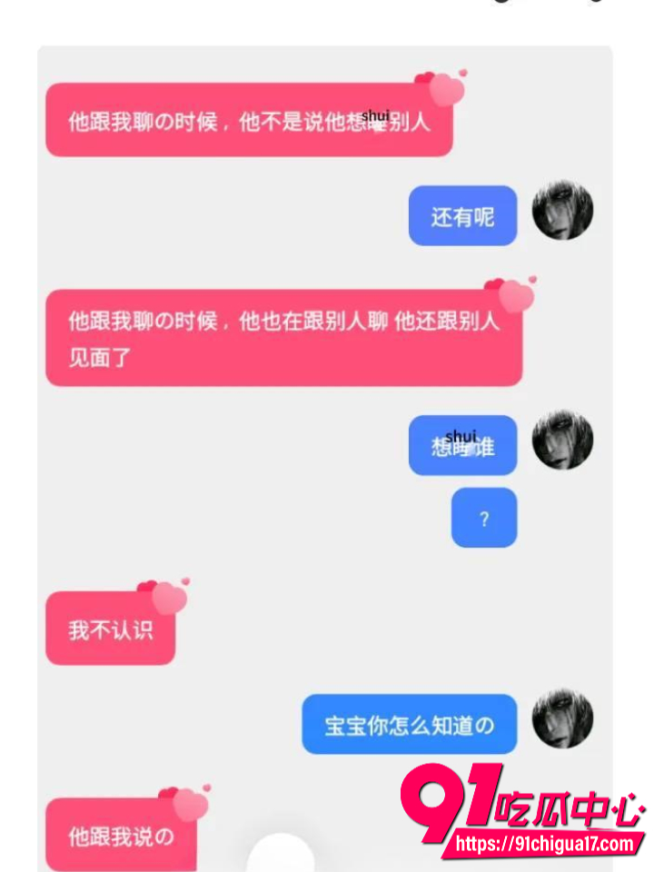 广东渣男黄某航网恋骗炮实录27