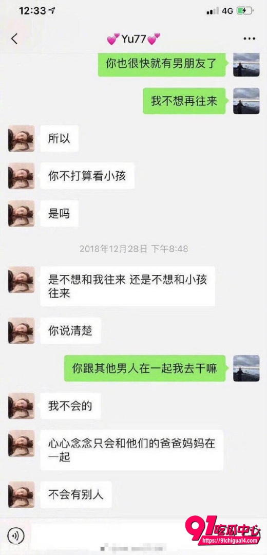 袁巴元曝光张雨绮出轨20 袁巴元曝光张雨绮出轨20