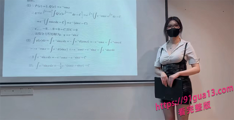 眼镜娘物理老师特殊补课 体验一下反差御姐的顶宫灌精