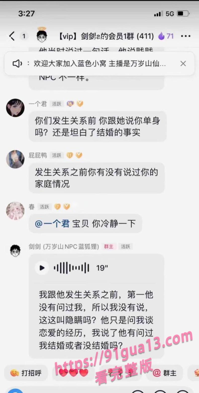 万岁山npc蓝狐狸隐瞒已婚事实约炮榜一大姐视频曝光 配图29