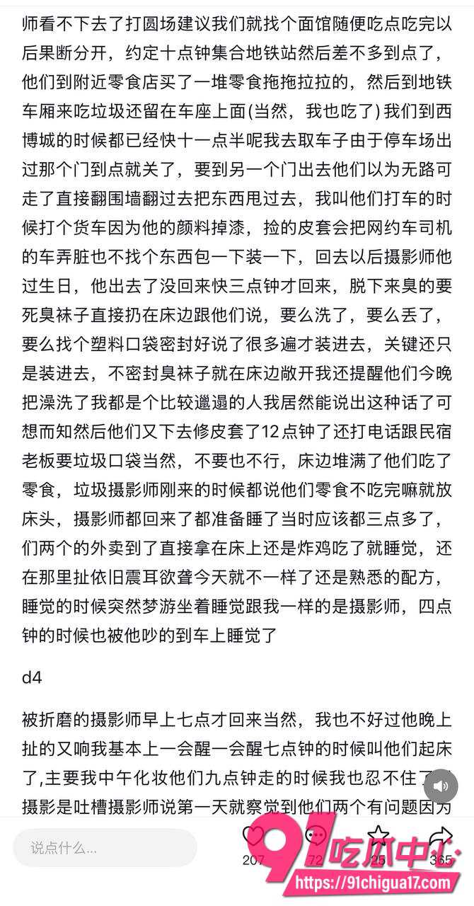 成都世界线漫展拼房4 成都世界线漫展拼房4