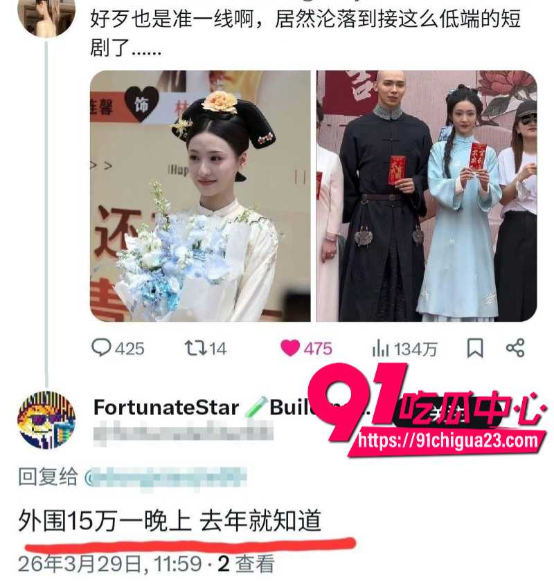 国内准一线女明星胡连馨自降身份参演网络短剧曾经跟于适的裸聊事件再次冲上热搜5