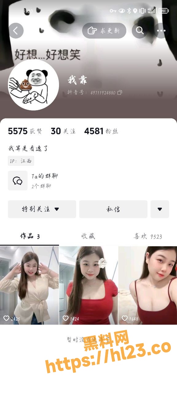 抖音 洪哥捏 巨乳骚坦克 给榜一大哥奉献出独家福利！肉嘟嘟身材在镜头下显摆风骚～