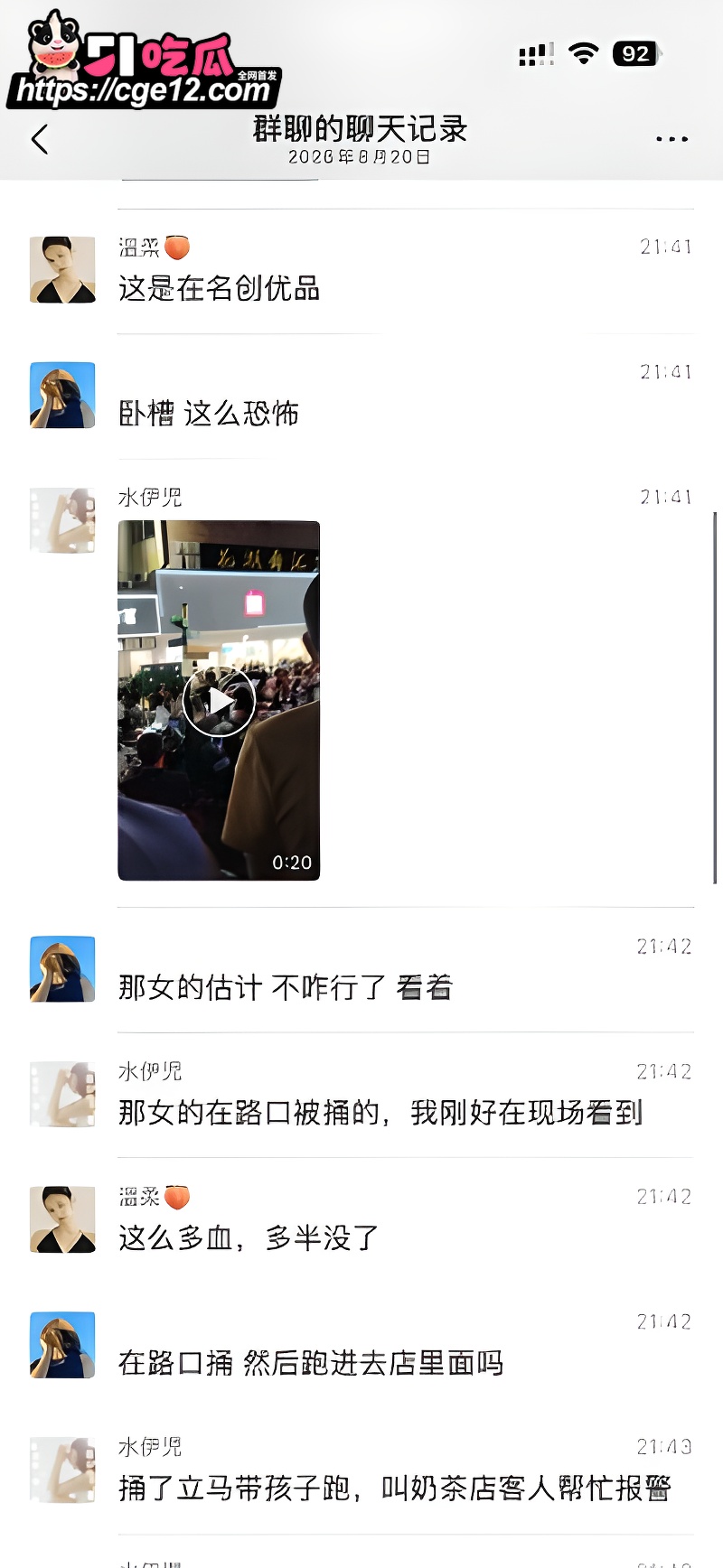 广西玉林十字街砍人事件 6
