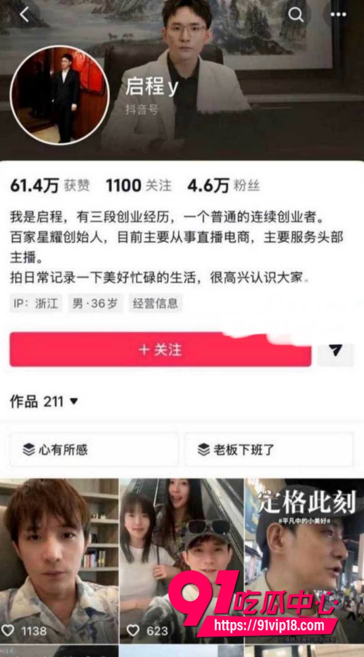 网红学好姐姐张越塌房9 网红学好姐姐张越塌房9
