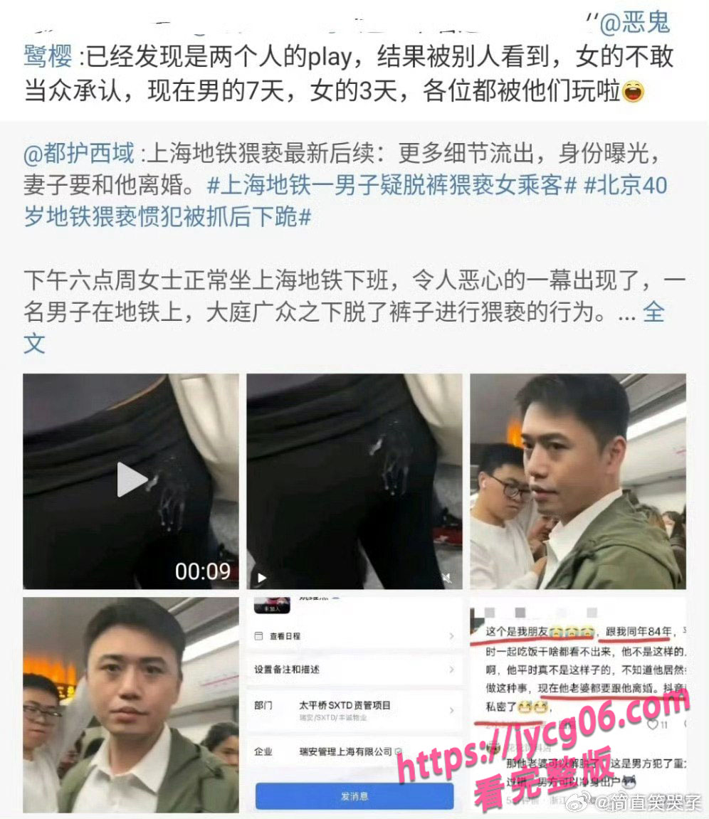 上海地铁喷射战士事件惊天反转!网友竟成两人play的一环!