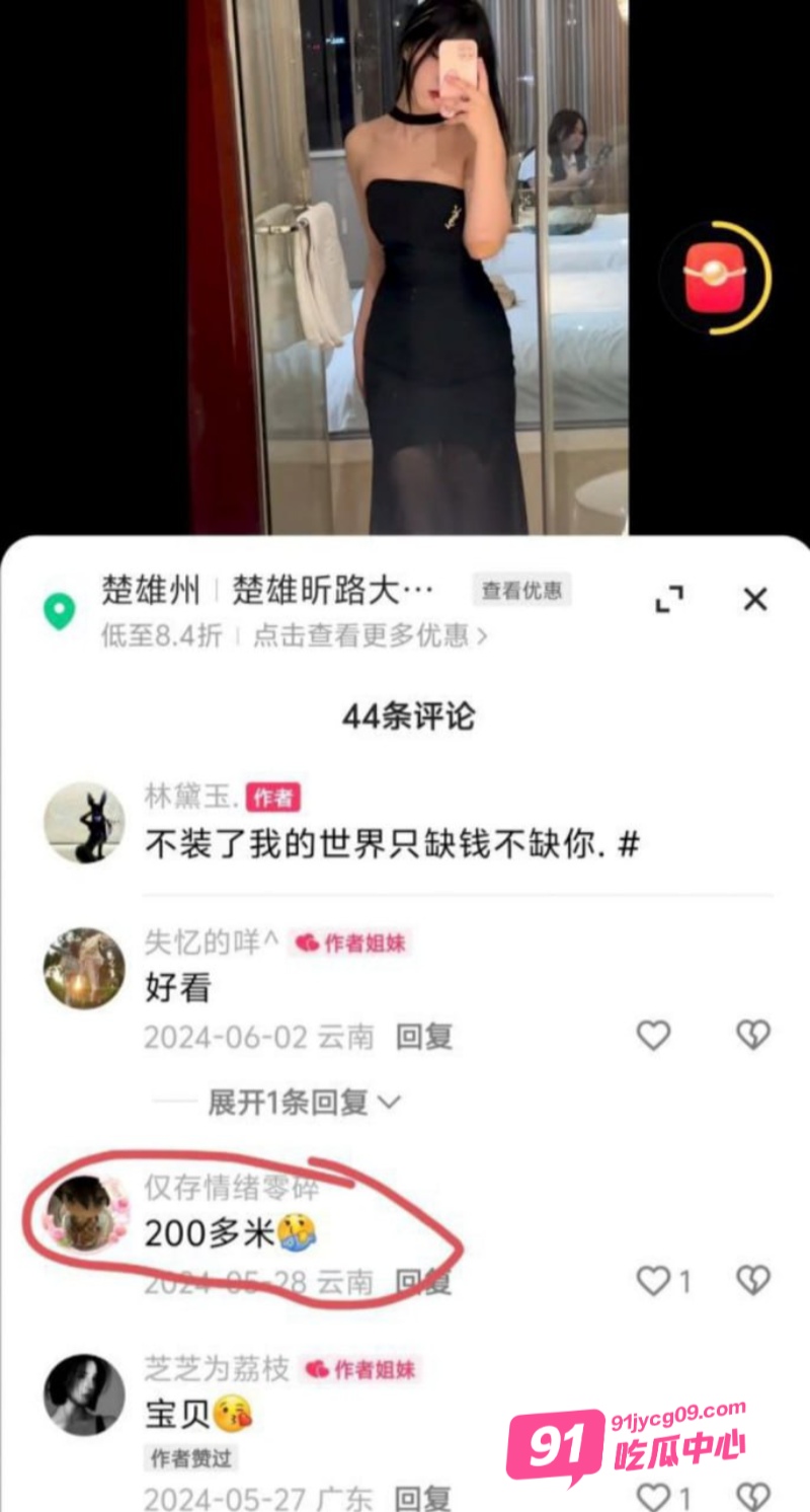 云南楚雄李华美被曝光私下外围卖淫 250就能上是真不值钱啊！ 配图3