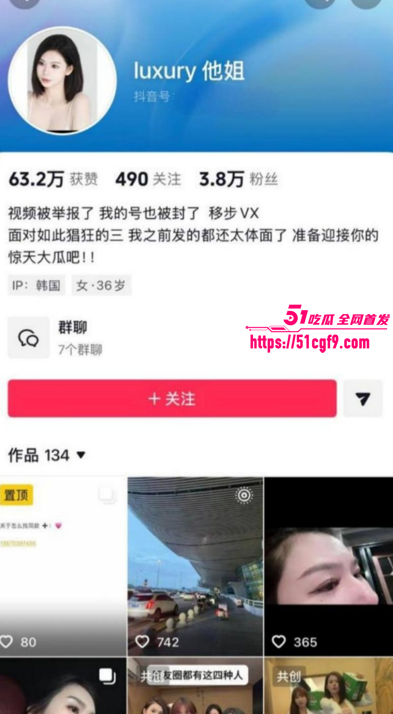 抖音网红叶哈哈200万事件06 抖音网红叶哈哈200万事件06