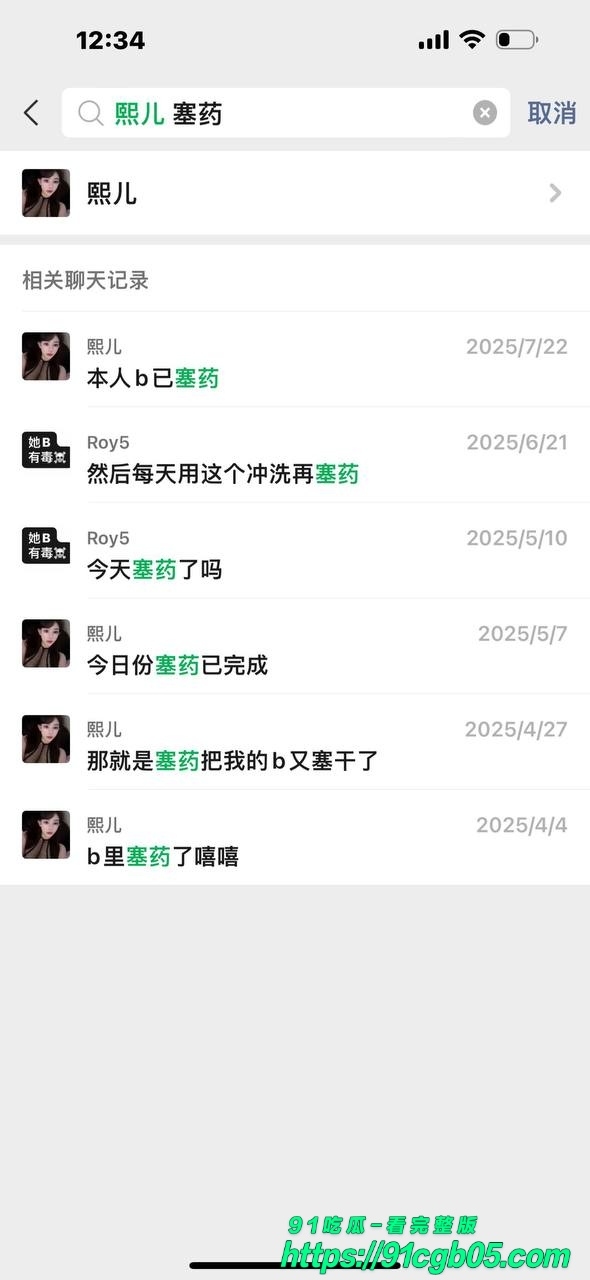赵某凤 1994年生山西人，身高164，体重125，身材又壮又胖 卖淫26