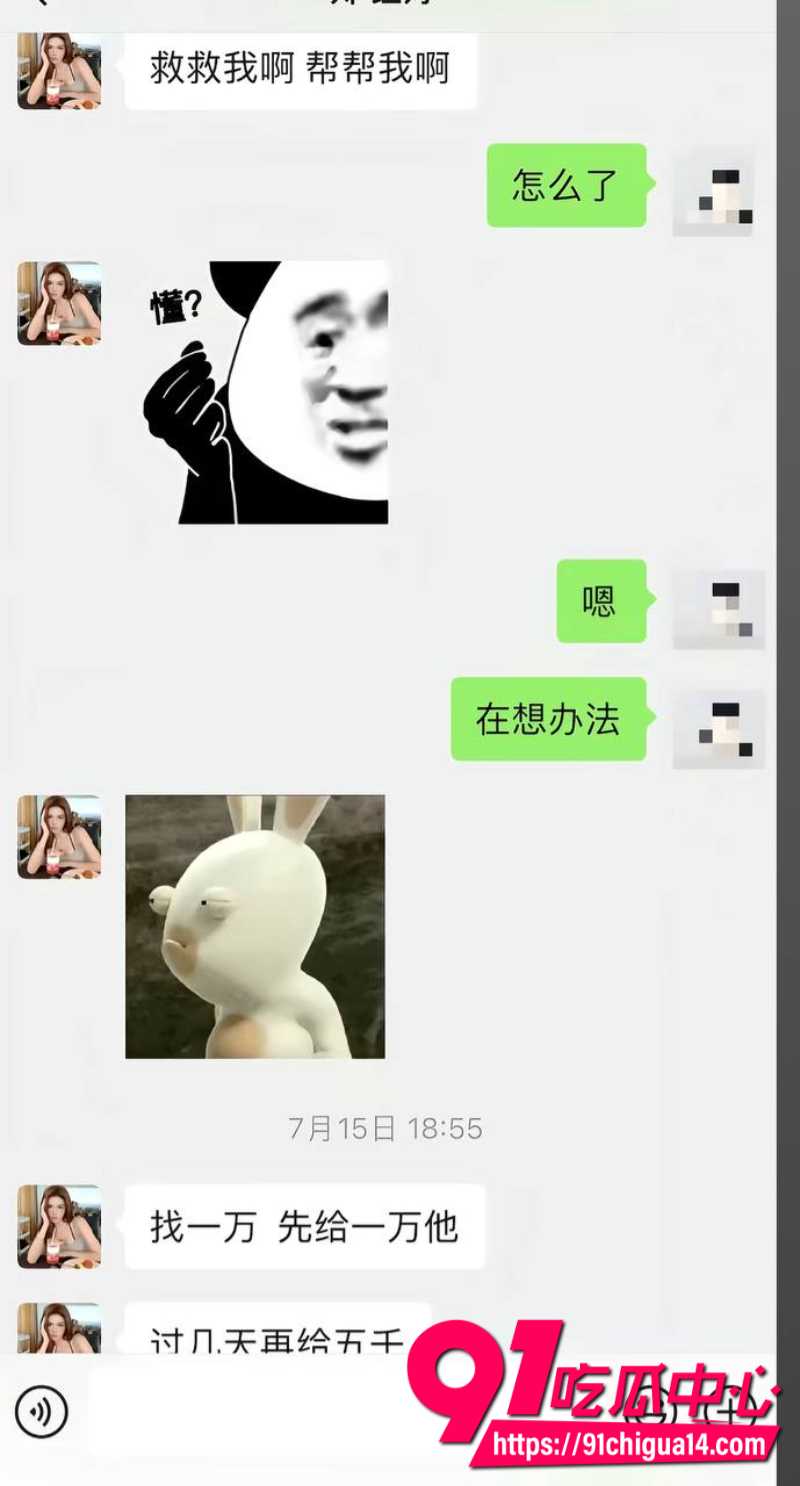 广西天使哥曝光已婚捞女郑钰婷骗钱骗感情15
