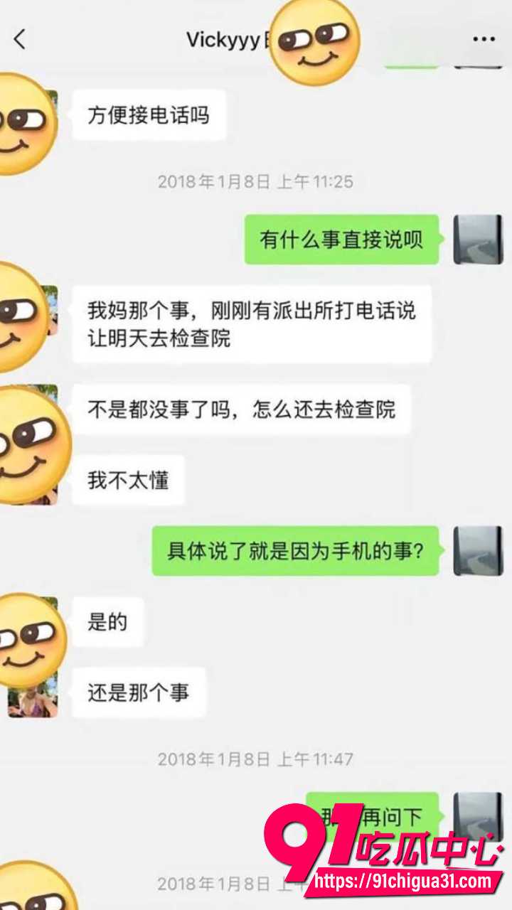 抖音网红田叔特工田羽佳翻车7