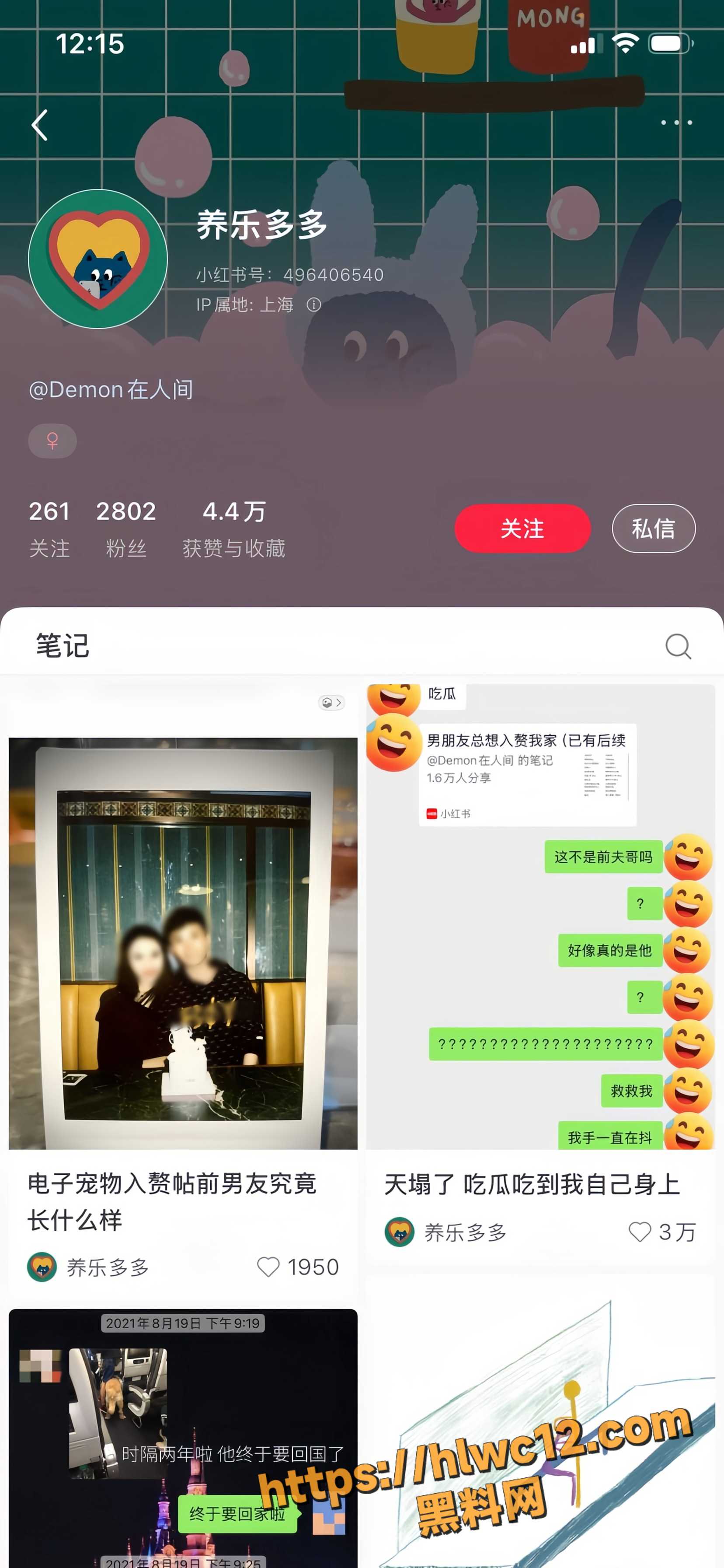 天津大学渣男 贾凡 靠高收入学历人设骗婚出轨 炫富入赘后炸出多名受害女性 不雅视频也被曝光