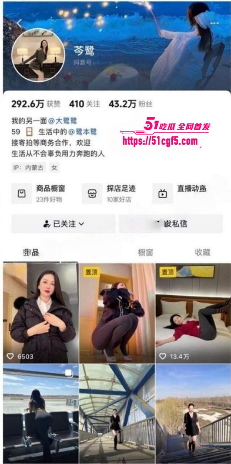 抖音网红 芩鹭 足底骚话诱惑