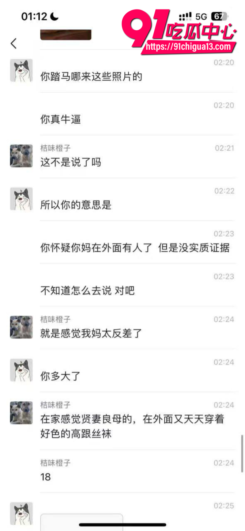饥渴人妻被儿子曝光手机内偷情14 饥渴人妻被儿子曝光手机内偷情14