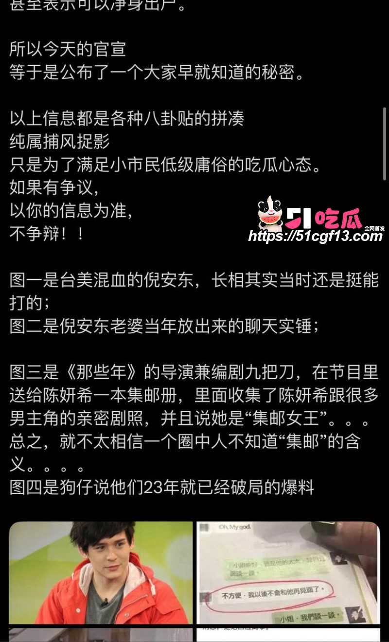 陈妍希综艺首谈离婚引爆全网40