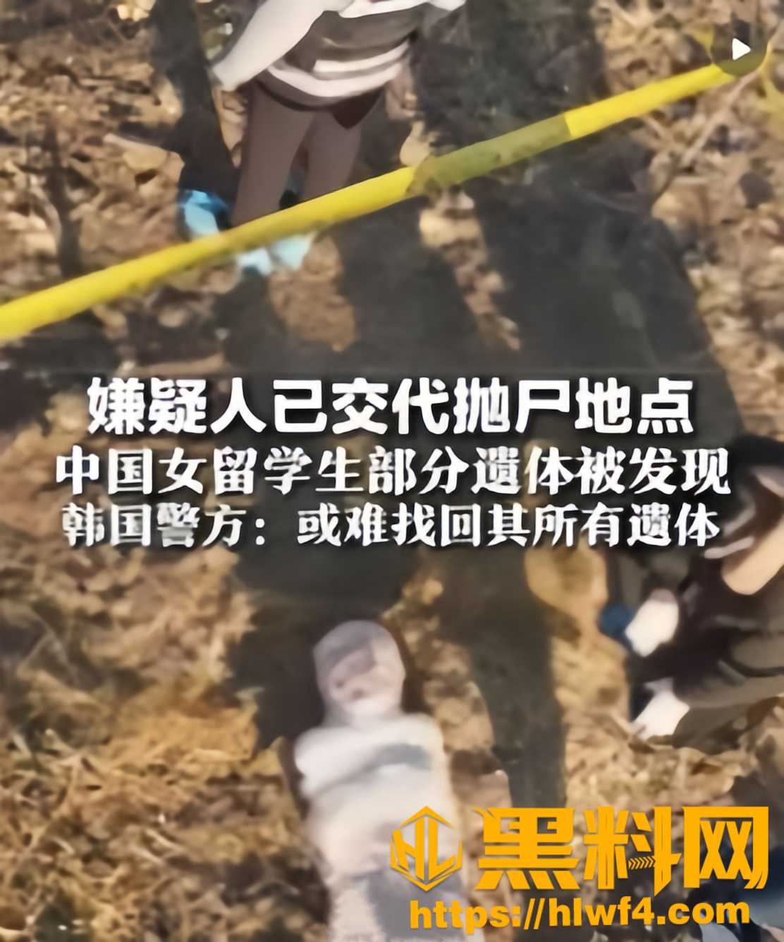 韩国庆山中国女留学生 文文 遇害案后续 凶犯竟是装热心老师 郑昌圣 其早年曾多次性骚扰女学生 杀人细节全曝光!