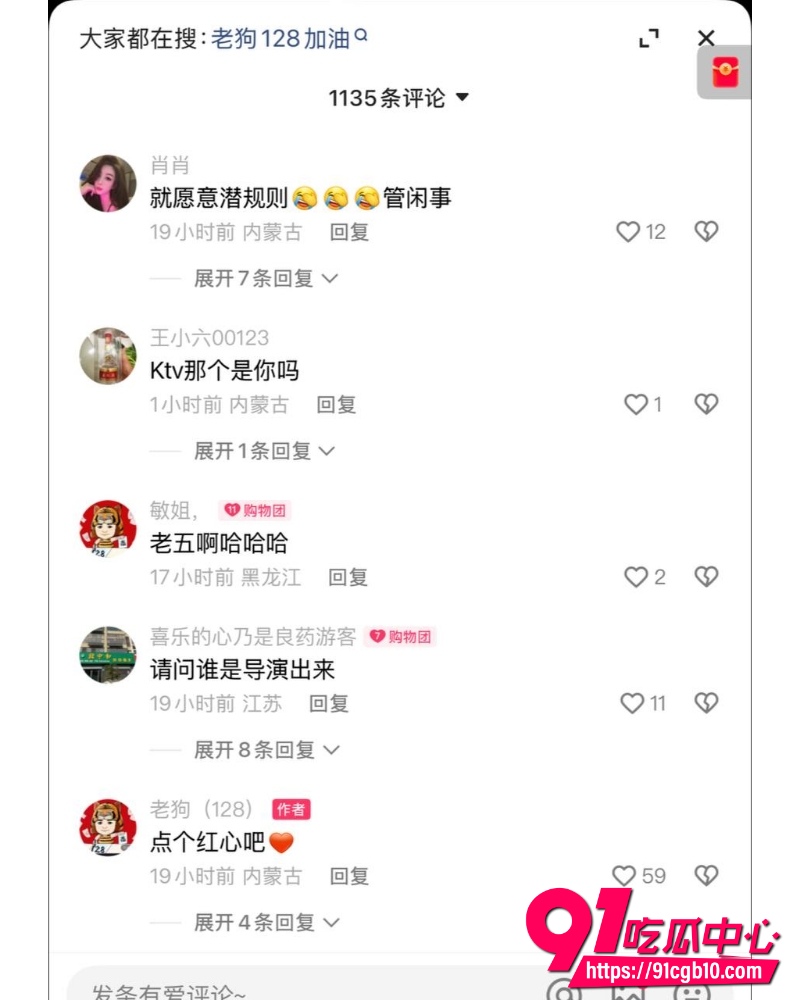 快手网红老狗婚内出轨女徒孙佳昕  8