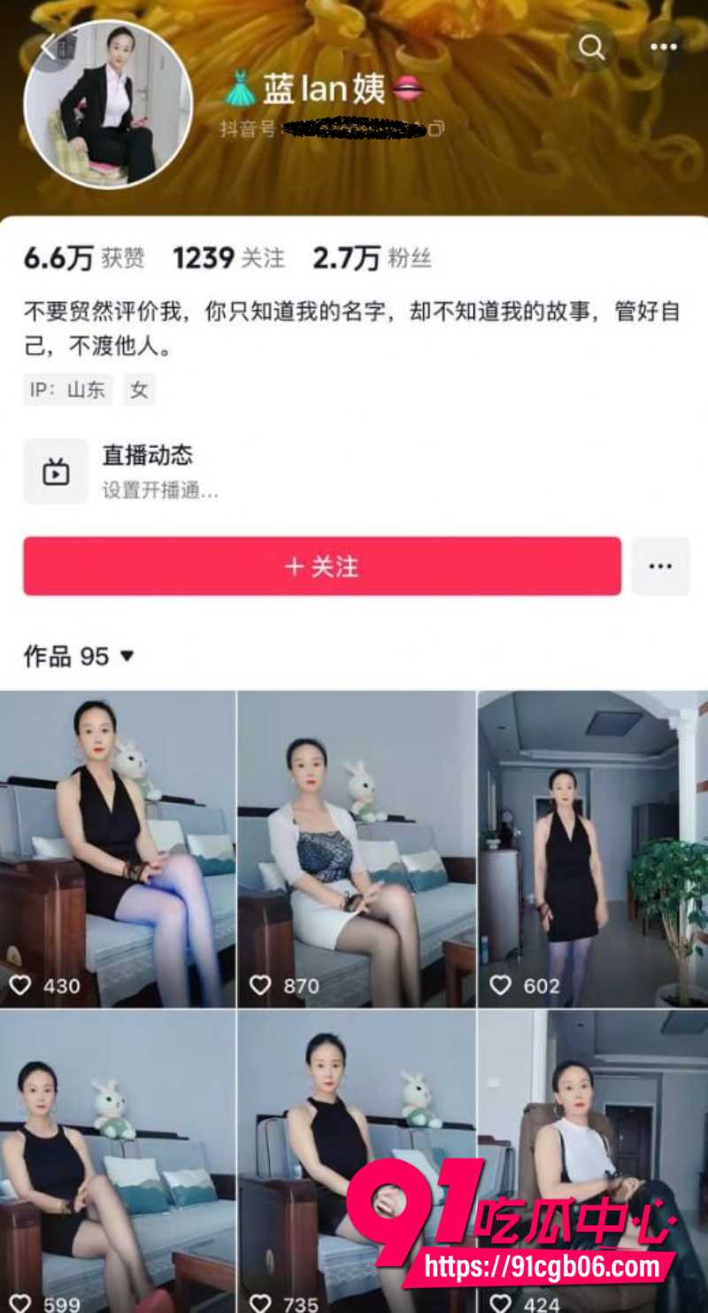 抖音极品人妻蓝lan姨 付费群大尺度私拍 巨乳翘臀在紧身衣下若隐若现 熟女的妩媚气质让人心动