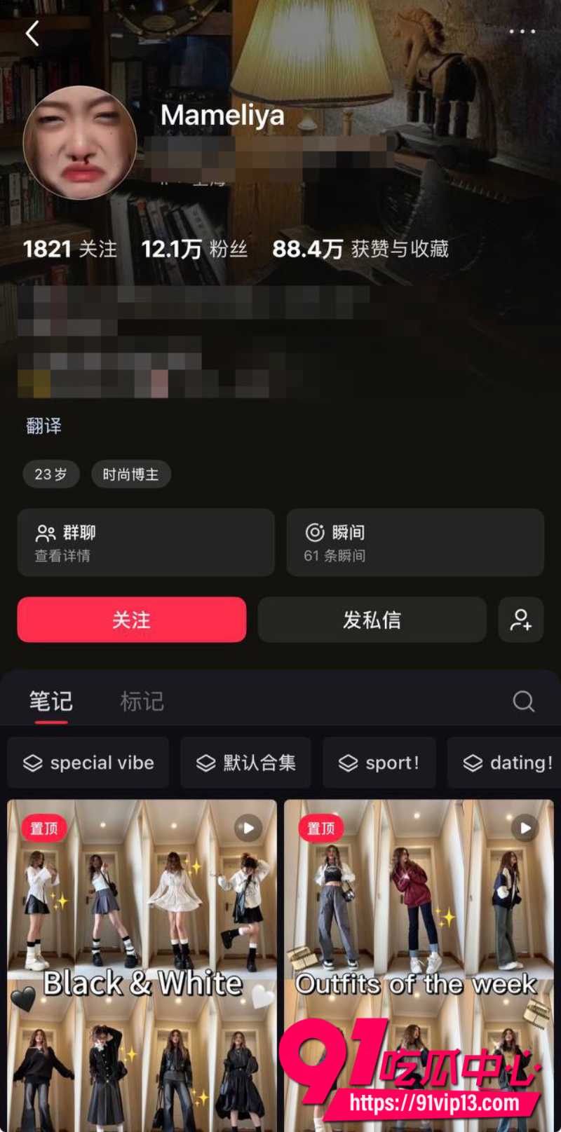 抖音23岁美少女Mameliya前男友太离谱赌博骗50万软饭硬吃还出轨新欢同居1 抖音23岁美少女Mameliya前男友太离谱赌博骗50万软饭硬吃还出轨新欢同居1