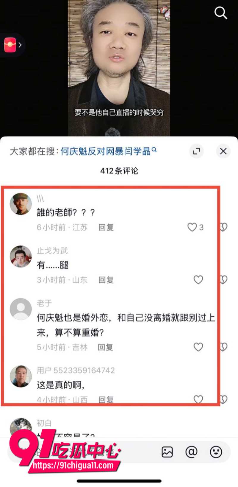内地女演员闫学晶彻底塌房5