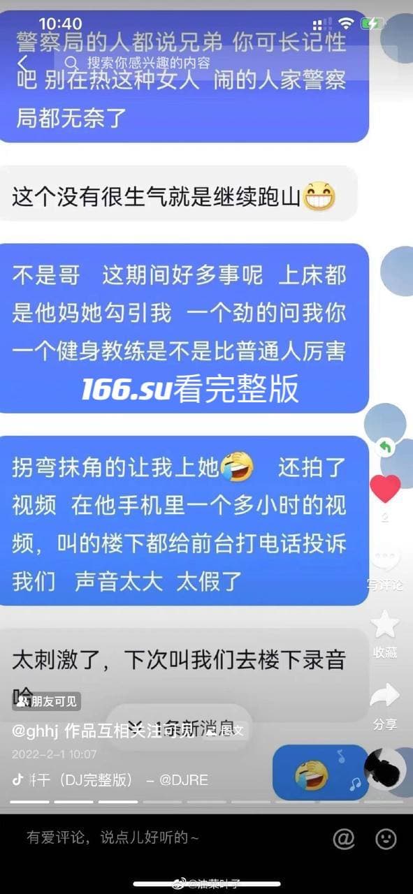 女骑手6小时狂飙汗如雨下 男主直播辟谣否认视频真实性 全网吃瓜群众彻底炸锅 配图13