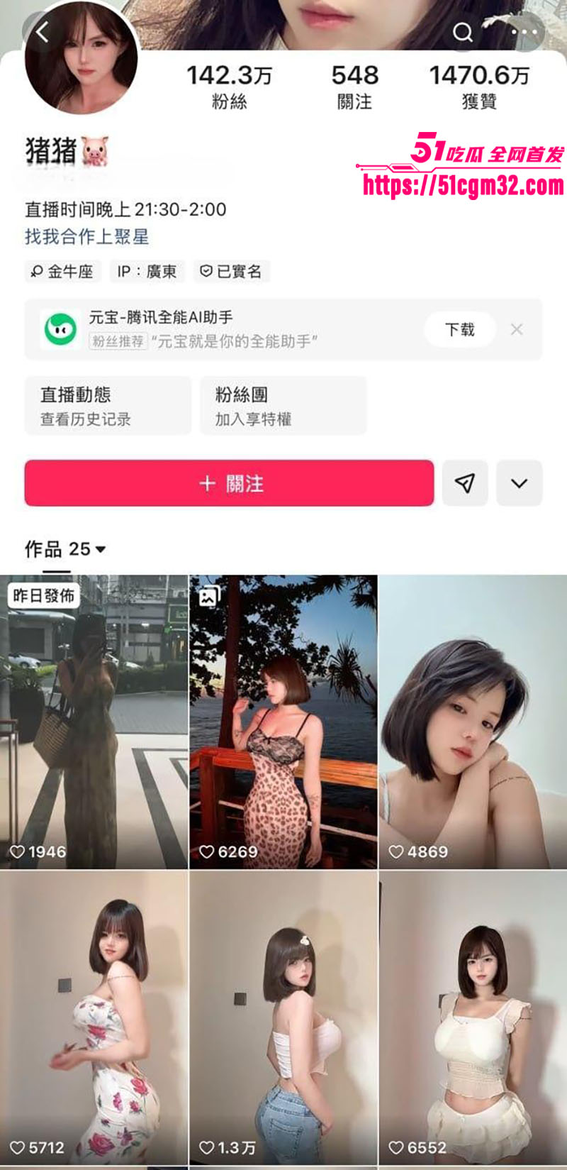 快手143万粉丝猪猪 1