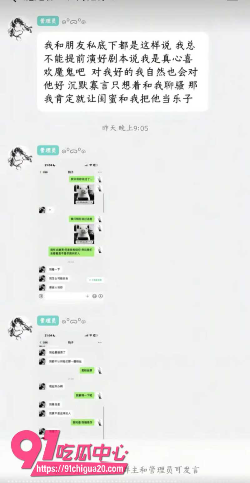 抖音男主播魔鬼z官宣恋情后被粉丝怒怼29