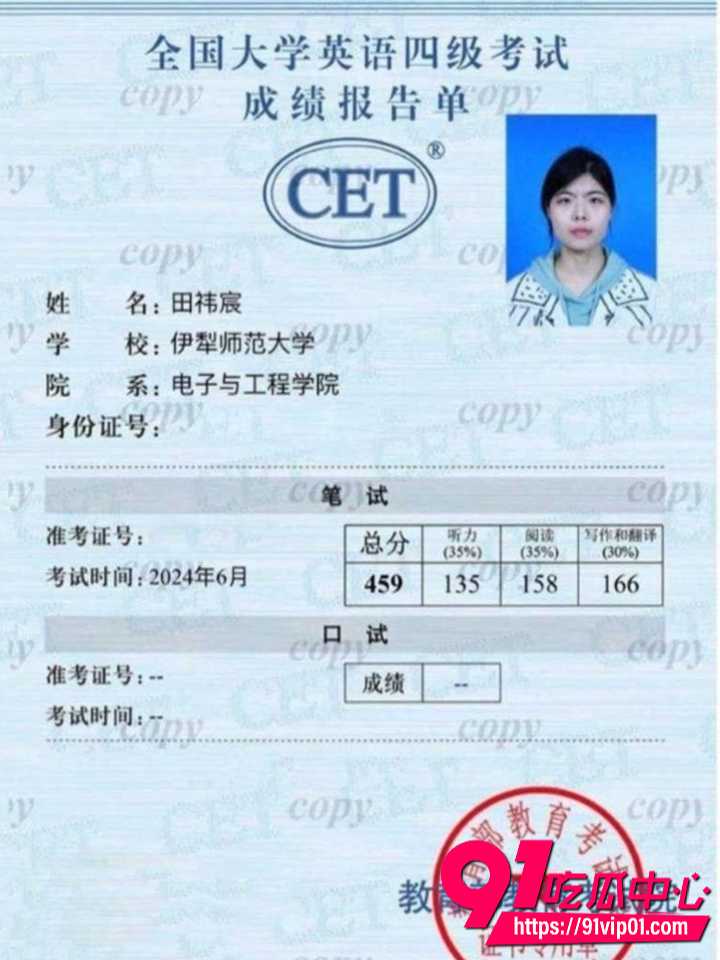 伊犁师范大学田祎宸第三弹2