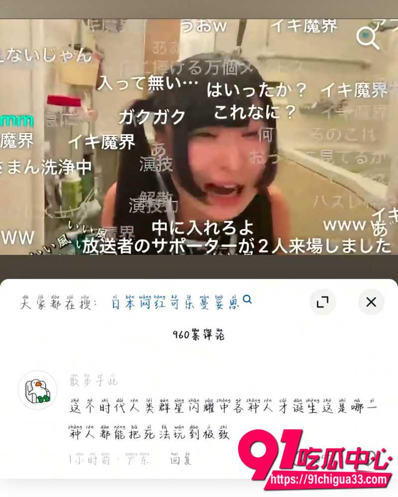 19岁日本地雷妹sityunyan 8