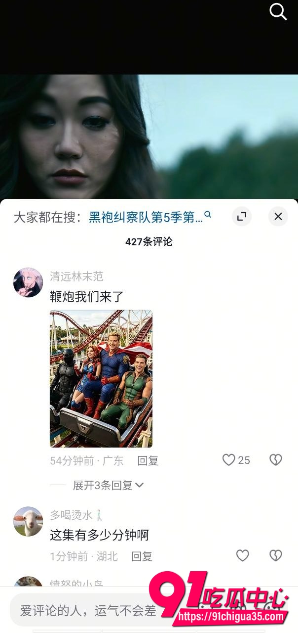 黑袍纠察队第五季1