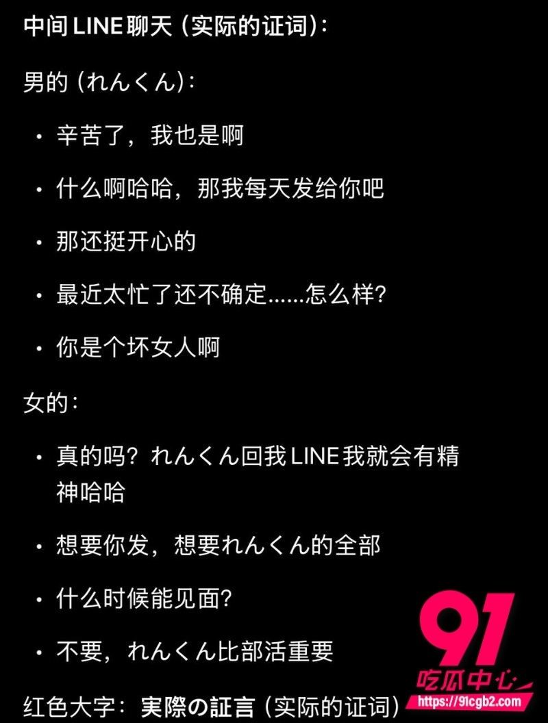 川岛千夏修学旅行偷跑开房20