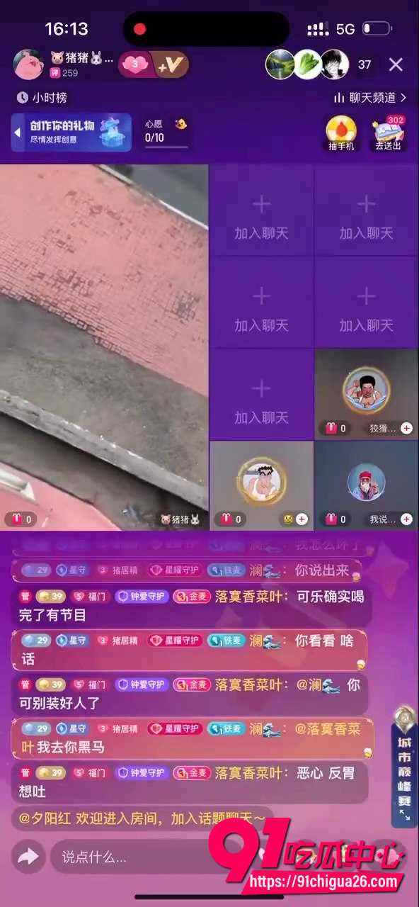 快手主播连麦跳楼事件6