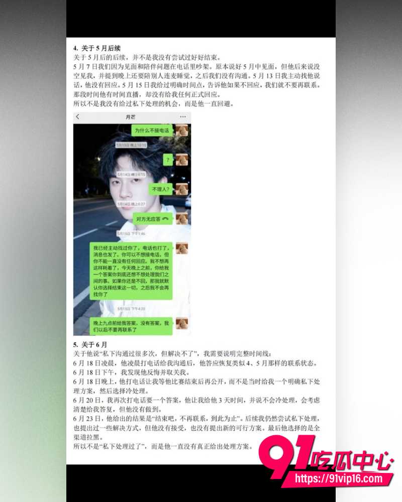 无畏契约月芒zzZ 12