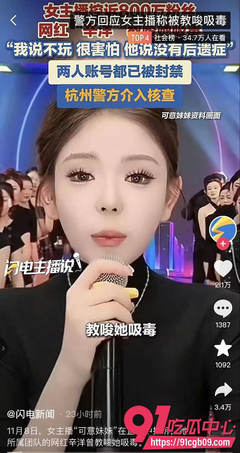 8女主播可意妹妹 4