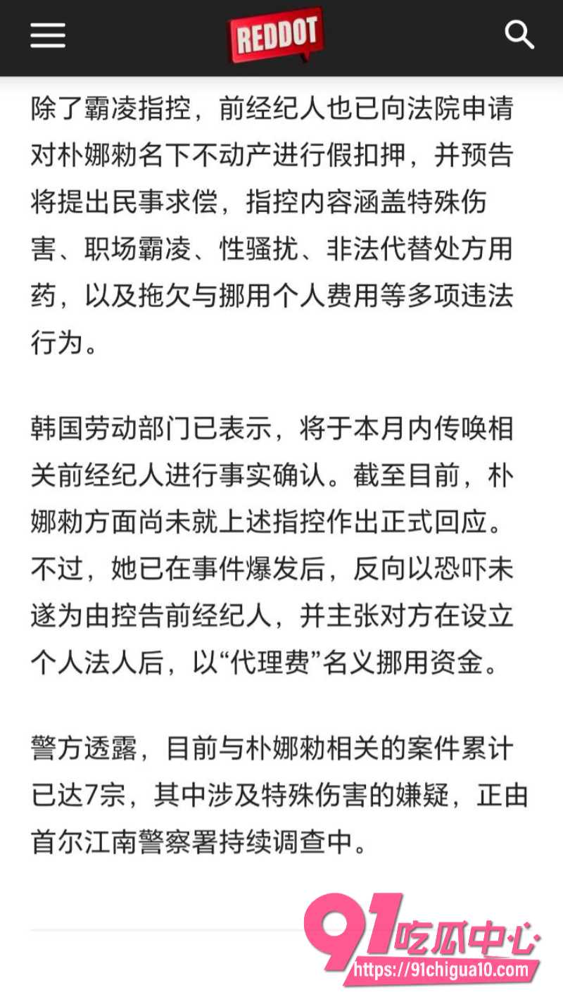 韩国综艺女王朴娜勑2 韩国综艺女王朴娜勑2
