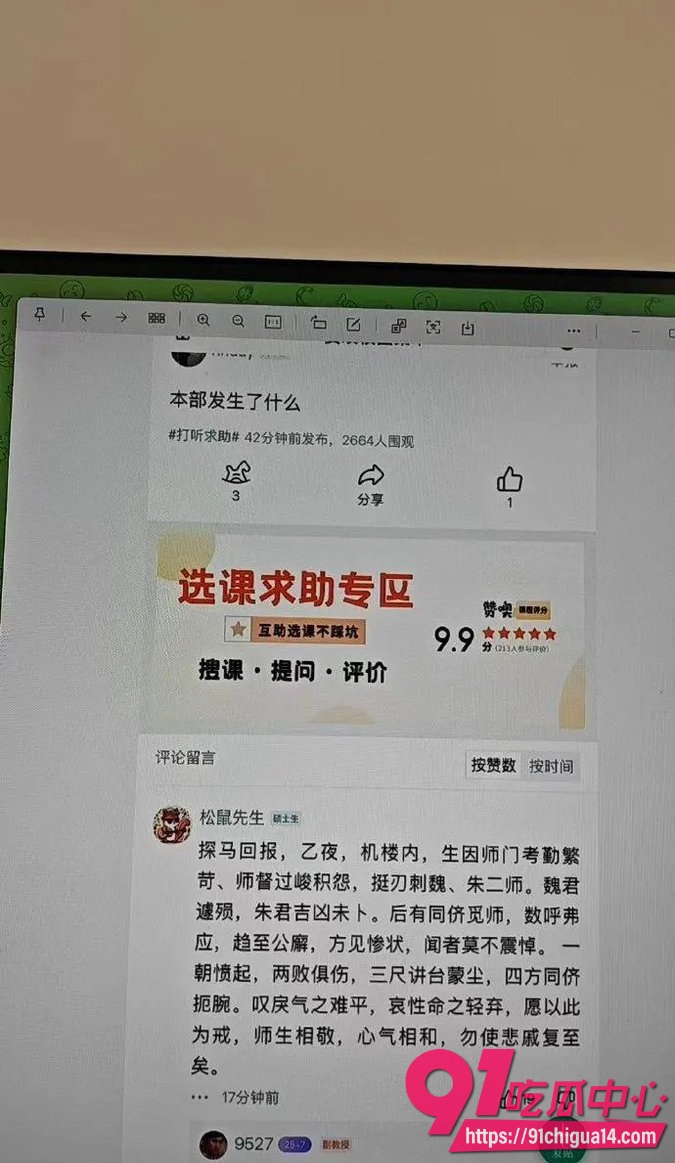 哈工大导师压榨学生15