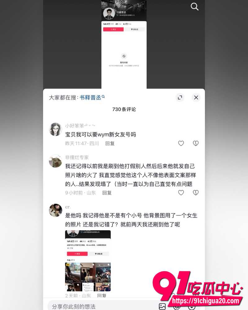 抖音主播书释晋丞  3