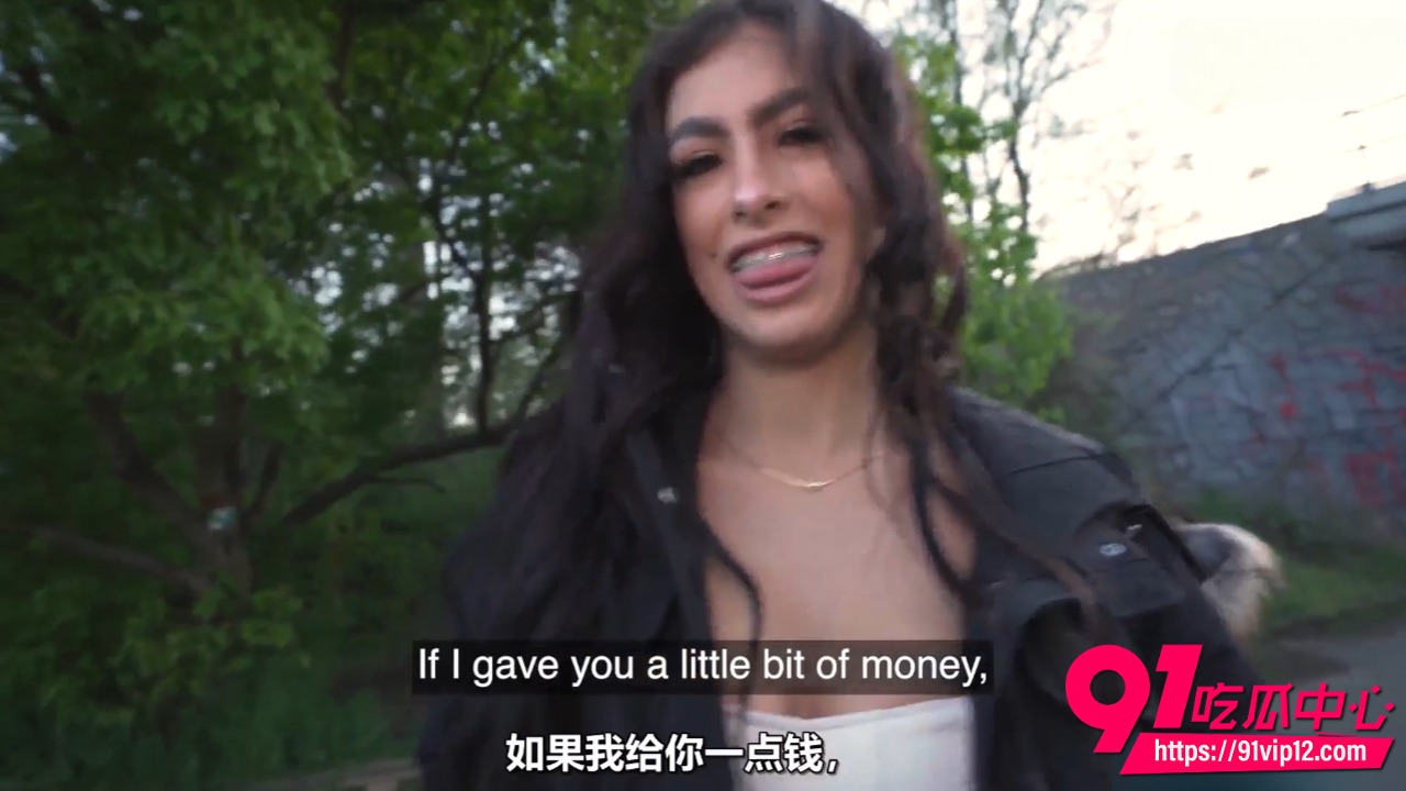 捷克街头搭讪哥伦比亚辣妹 在金钱诱惑下露出巨乳 完美身材街头交易完整实录