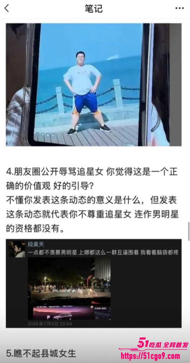 抖音网红 李睿羽 黑料全曝光 17